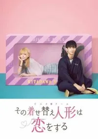 Эта фарфоровая кукла влюбилась (2024)